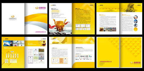黄色科技画册设计PSD素材